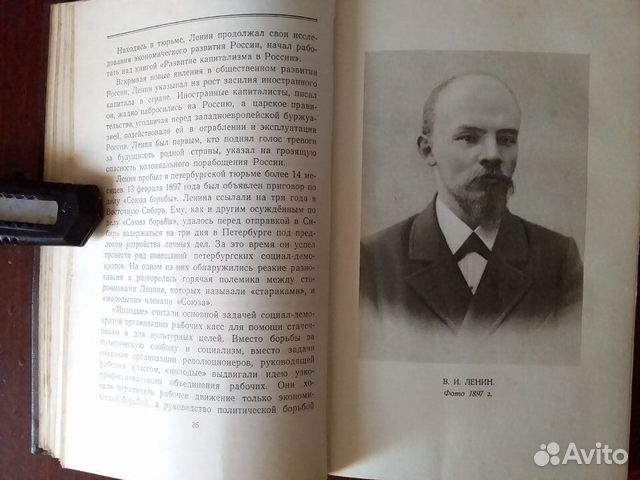 Ленин В.И.Краткая биография Ленин В.И.Краткая биография