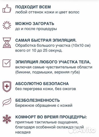 Лазерная эпиляция (александрит/диодный) Лазерная эпиляция (александрит/диодный)