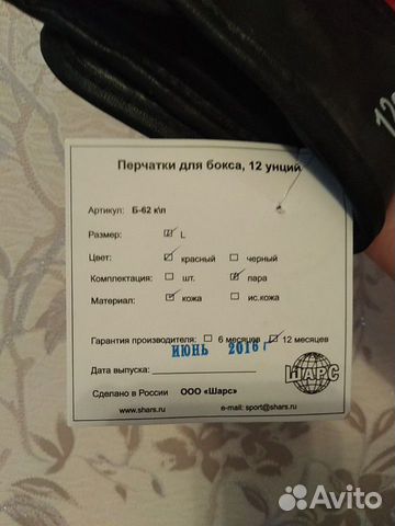 Перчатки боксерские Перчатки боксерские