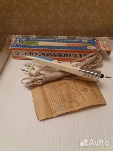 Электро зажигалка