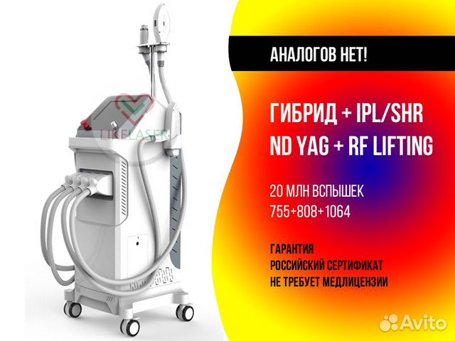Диодный лазер SL4 + SHR+ND Yag+RF Lifting NEW