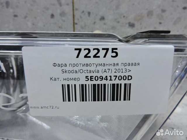 Фара противотуманная правая Skoda Octavia (A7) 201
