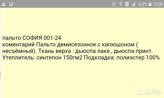 Пальто на девочку новое Пальто на девочку новое