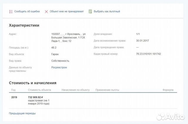 Гараж, > 30 м²