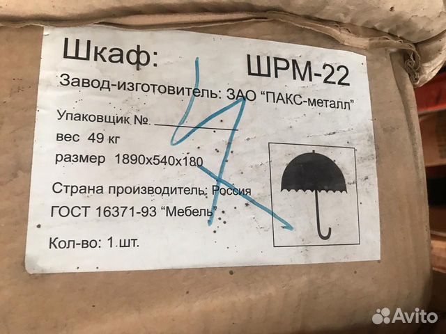 Шкаф металлический для раздевалок новый