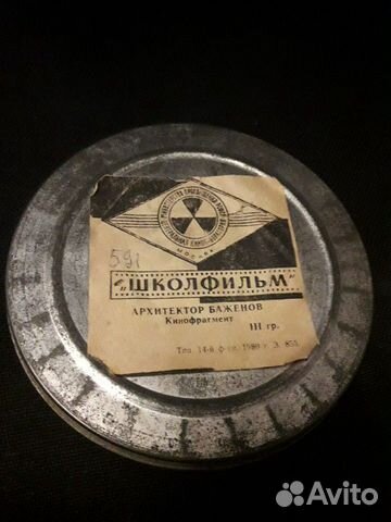 Киноплёнка