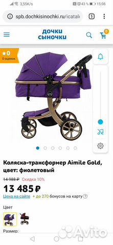 Коляска Коляска