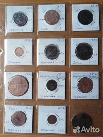 Медные монеты Российской империи