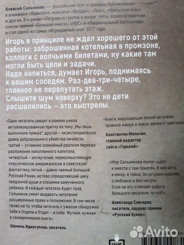 А.Сальников А.Сальников