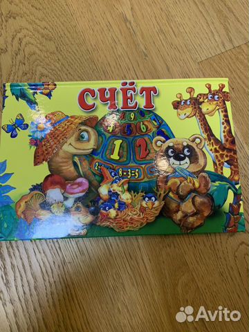 Книга счёт 3D Книга счёт 3D