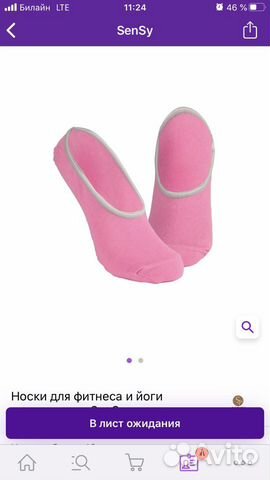 Носки для йоги, пилатеса