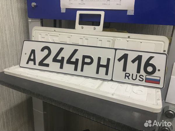 Регистрационные знаки (дубликаты номеров) Регистрационные знаки (дубликаты номеров)