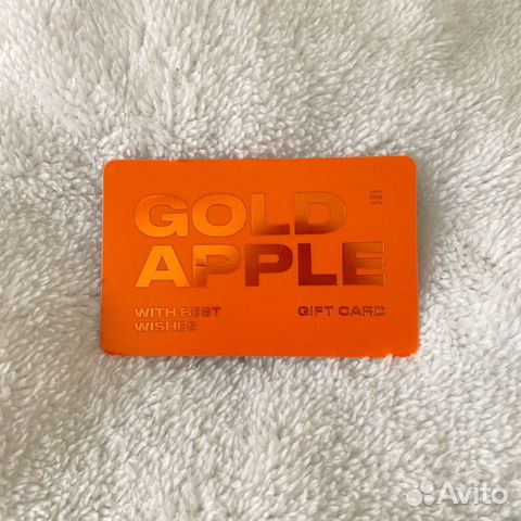 Золотое яблоко магазин косметики сертификаты. Сертификат золотое яблоко. Подарочный сертификат золотое яблоко. Сертификат золотое яблоко 3000. Сертификат в золотое яблоко 2021.