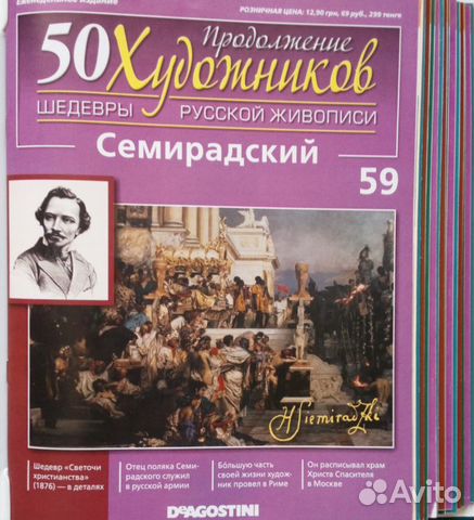 Сборник художников