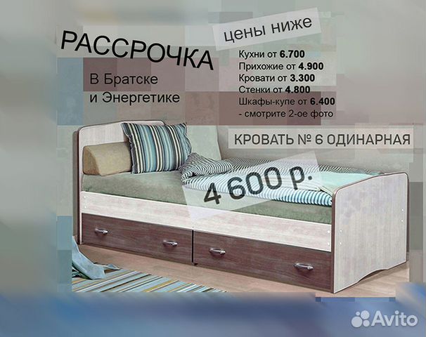 Кровати в братске