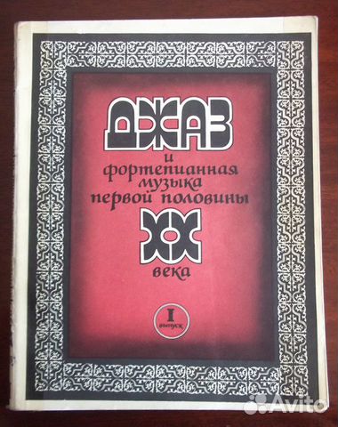 Ноты - 