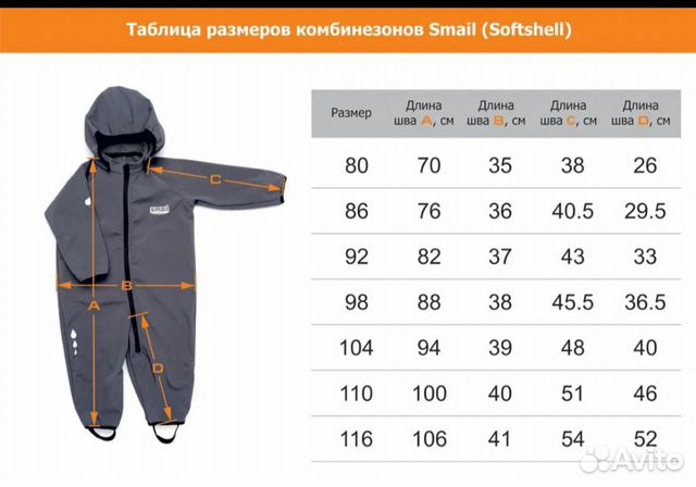 Комбинезон softshell 80 новый Комбинезон softshell 80 новый