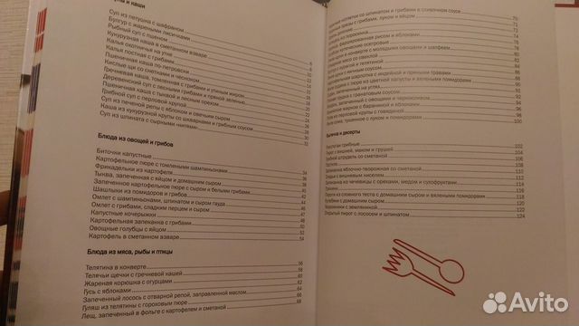 Книги по кулинарии Русская кухня на Подарок Книги по кулинарии Русская кухня на Подарок