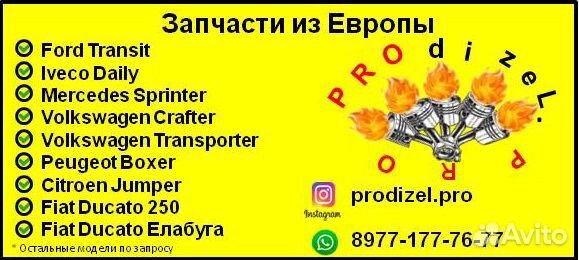 Форд транзит коннект двигатель 1.8 турбо из европы