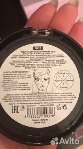 Beauty Box