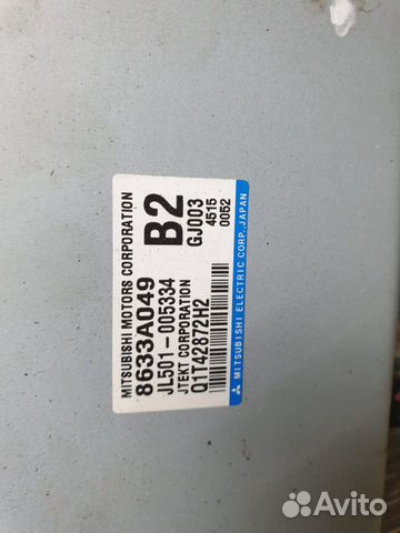 Блок управления эур Митсубиси Аутлендер 3