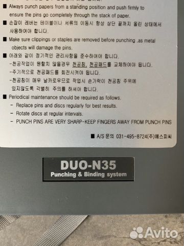 Дырокол переплётчик duo n35 Дырокол переплётчик duo n35