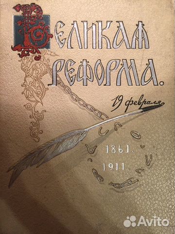Антикварная книга Антикварная книга
