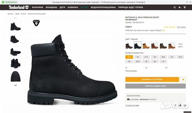 Ботинки Timberland 6 inch premium boot waterproof