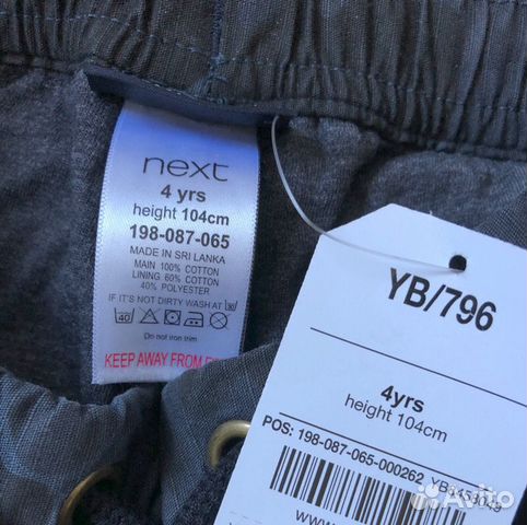 Брюки детские Next Брюки детские Next