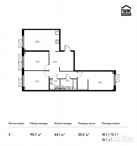 3-к квартира, 90.7 м², 15/33 эт.