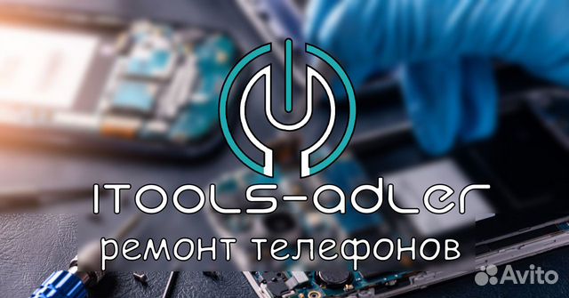Ремонт мобильных телефонов в Адлере Ремонт мобильных телефонов в Адлере