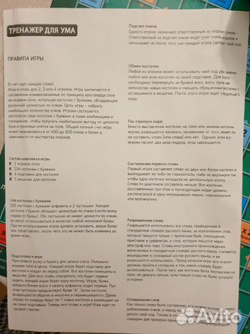 Настольная игра Настольная игра