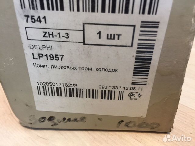 Тормозные колодки Задние delphi LP1957 Тормозные колодки Задние delphi LP1957