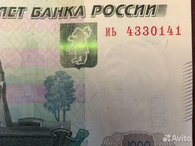 Купюра с красивым номером Купюра с красивым номером