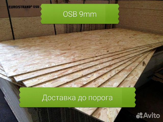 Osb 3 В Курске Купить