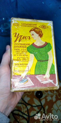 Утюг дорожный