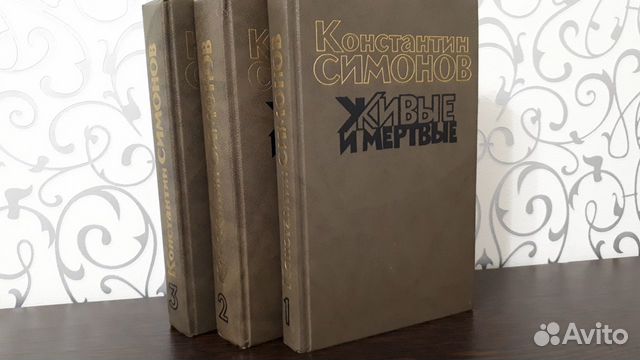 Константин Симонов 