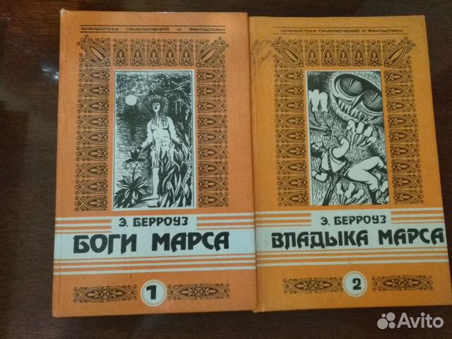 Книги Берроуз, Муркок, Остин