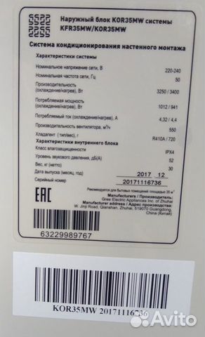 Наружный блок KOR35MW кондиционера Pioneer Наружный блок KOR35MW кондиционера Pioneer