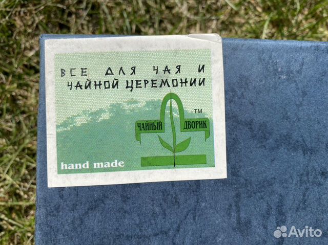 Набор для чая и чайной церемонии Набор для чая и чайной церемонии