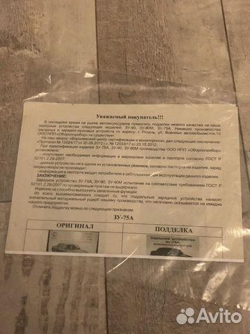 Пуско-зарядное устройство зпу 12-24