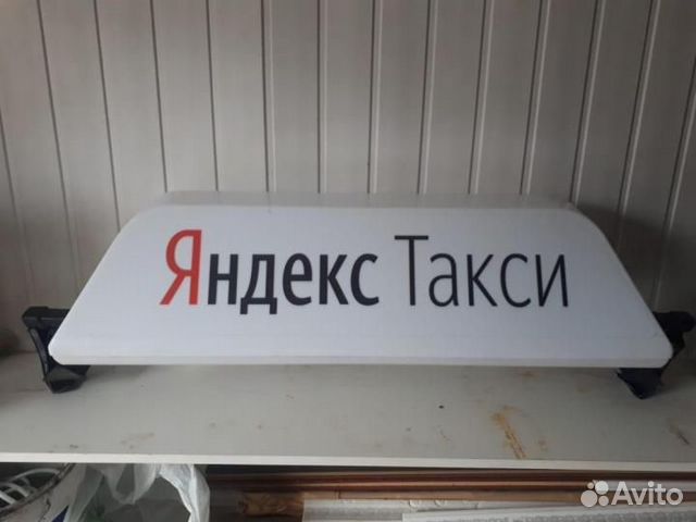 короб для такси яндекс