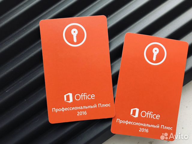 Office 2016 prof plus Office 2016 prof plus