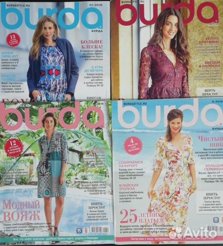 Журналы burda Журналы burda