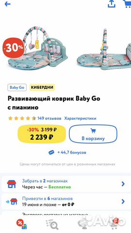 Детский развивающий коврик и дуга