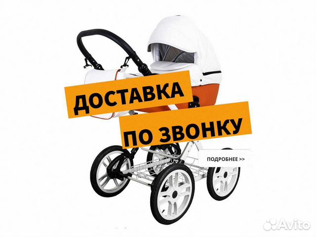 Коляска Коляска
