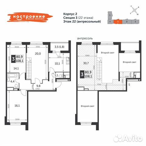 3-к квартира, 108.1 м², 22/22 эт.