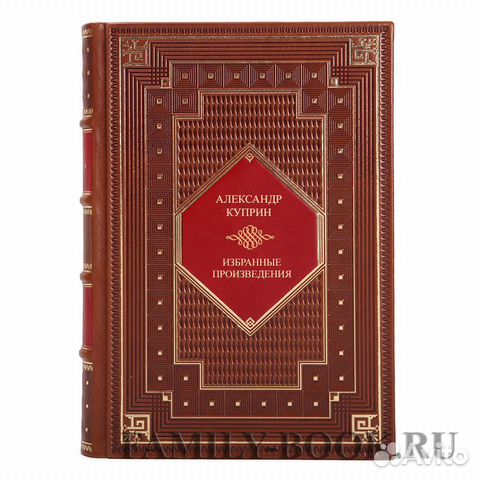 Александр Куприн Избранные произведения Александр Куприн Избранные произведения
