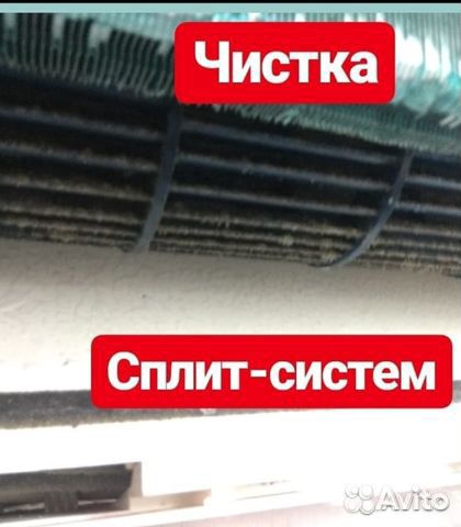Чистка сплит систем ремонт заправка кондиционера