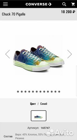 Converse коллаборация с Pigalle Converse коллаборация с Pigalle
